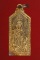 เหรียญพระกฤษณะ วัดอินทรารามวรวิหาร รุ่นดวงสุริยะเนตร ปี 27