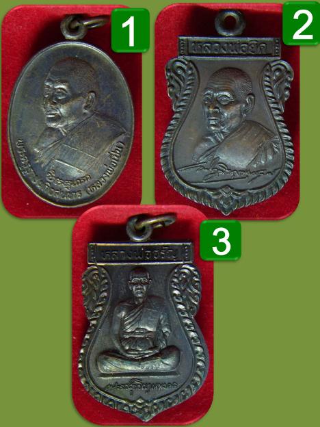 (((สุดยอด 3 เหรียญ)))เหรียญธนาคารศรีนคร หลวงพ่อเปิ่น+ หลวงพ่อจรัญ + หลวงพ่อยิด เชิญชมได้ในครับ