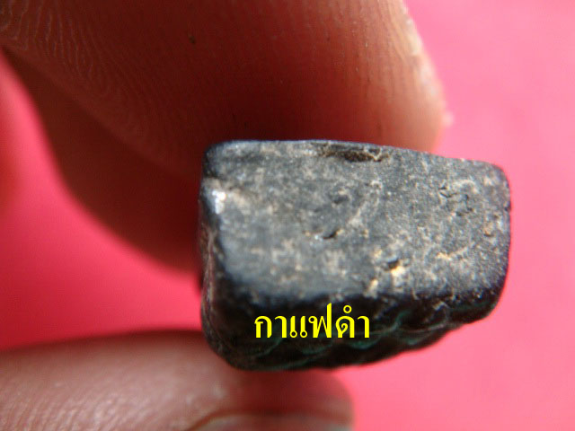 หลวงปู่ทวดเนื้อว่าน ปี 2524 พิมพ์พระรอด สภาพพอสวย