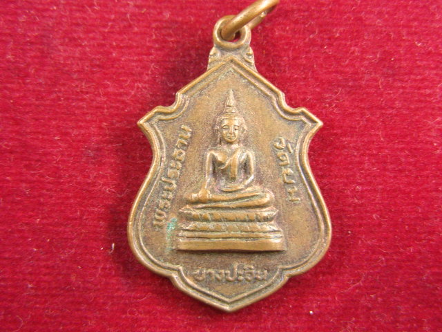"จ่าสันต์" แดงเคาะเดียว/เหรียญพระประธาน หลังหลวงพ่องอก วัดยม  ปี ๒๕๒๖