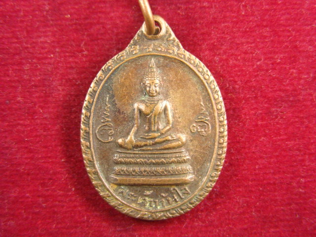 "จ่าสันต์" แดงเคาะเดียว/เหรียญพระเจ้าทันใจ มหาพุทธาภิเศก  วัดทุงยู เชียงใหม่  ปี ๒๕๒๕