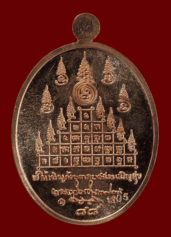 พ่อท่านนวล เจริญพร 88 เนื้อชนวนเก่าหูตัน (เคาะเดียว)