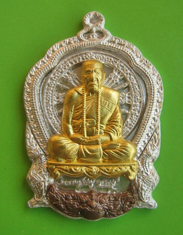 หลวงปู่คำบุเจริญบารมี ๘๙ เนื้อเงินหน้าทองคำ สิงห์นาก เหรียญฉลุประกบ ๓ ชิ้น  เบอร์๑๐๔