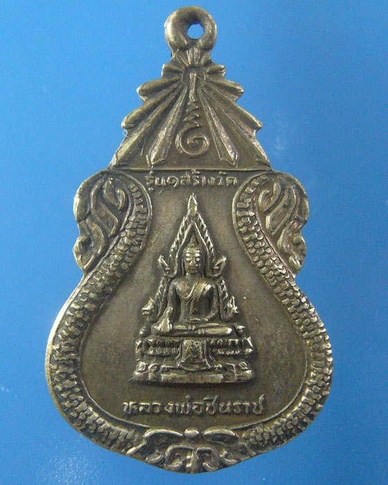 **เคาะเดียว * พระพุทธชินราช วัดพระพุทธบาทข่วงเปา เชียงใหม่
