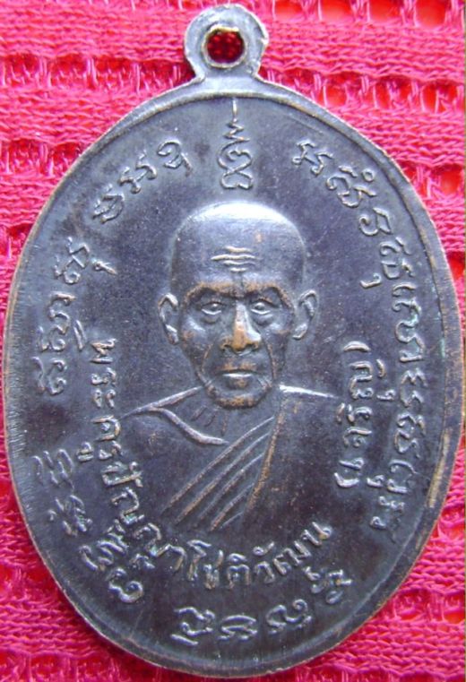 เคาะเดียวครับ เหรียญหลวงพ่อแดงหลังหลวงพ่อเจริญ ปี2514 บล็อกตารางนิยม