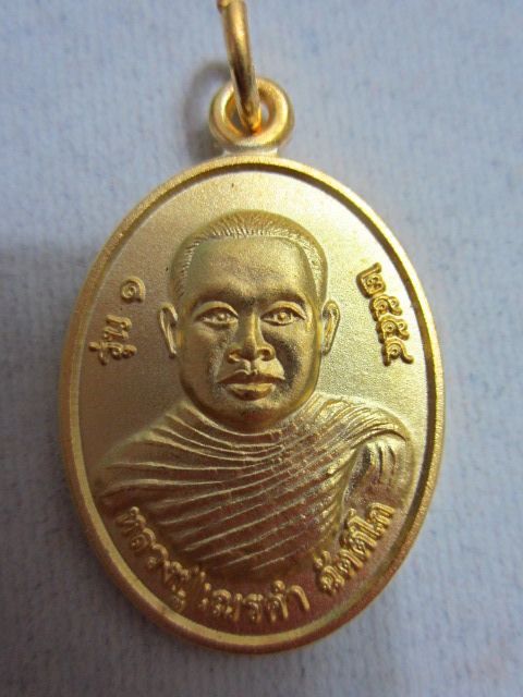 หลวงปู่เณรคำ ฉัตติโก วัดป่าขันติธรรม รุ่นสร้างตึกสงฆ์อาพาธ โรงพยาบาลร้อยเอ็ด
