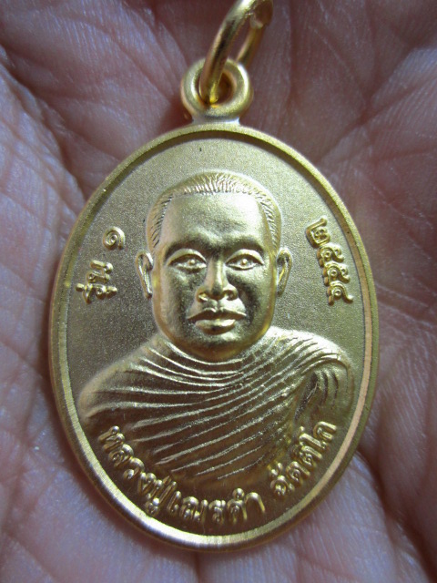 หลวงปู่เณรคำ ฉัตติโก วัดป่าขันติธรรม รุ่นสร้างตึกสงฆ์อาพาธ โรงพยาบาลร้อยเอ็ด