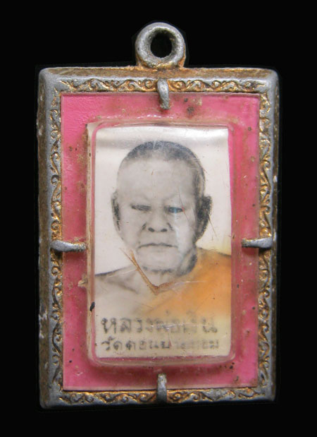 ### เคาะเดียว ### - รูปแบบห้อยคอ หลวงพ่อเงิน วัดดอนยายหอม ค่ะ