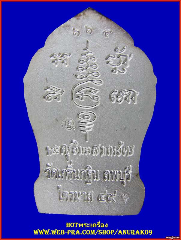 หลวงพ่อเพี้ยน วัดเกริ่นกฐิน พระยอดขุนพลเมืองละโว้เนื้อเงินลงยา