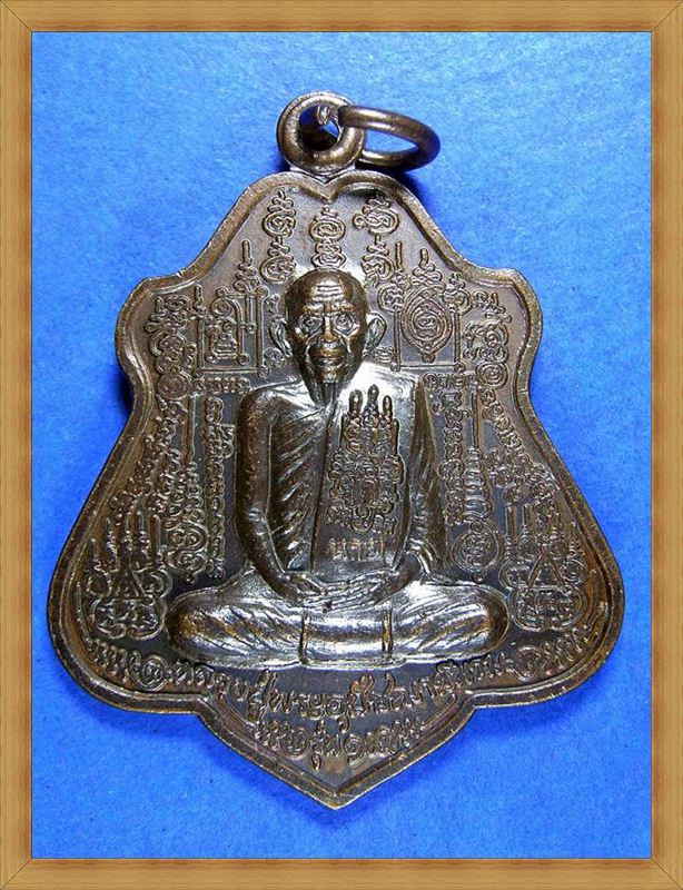 หลวงงปู่นาม วัดน้อยชมพู่ สุพรรณบุรี