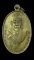 เหรียญรุ่นแรก (มิ่งขวัญ) หลวงปู่เปลื้อง วัดลาดยาว จ.นครสวรรค ์ ปี 2529 ผิวหิ้งเดิมๆครับ