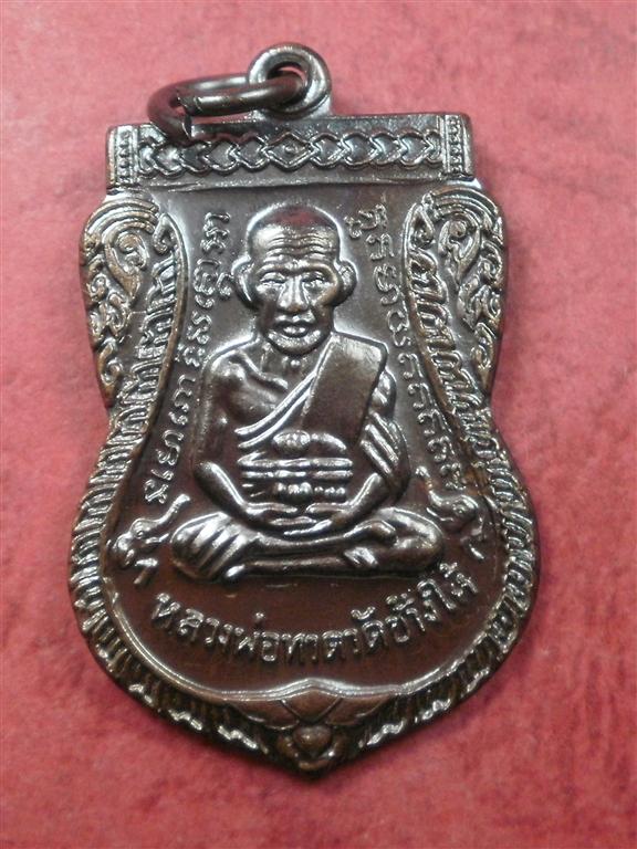หลวงปู่ทวด วัดช้างให้ เหรียญเสมาครบรอบ100ปีอาจารย์ทิม สภาพสวยใหม่พร้อมซองเดิม