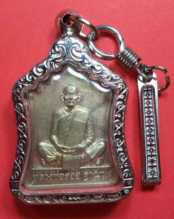 หลวงพ่อลออ ฐานวโร วัดหนองหลวง เหรียญมณฑปหลังยันต์สิบ เนื้อนวะ