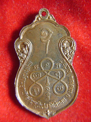 หลวงปู่เอี่ยม วัดโคนอน ปี 15 (หลวงปู่โต๊ะปลุกเสก)