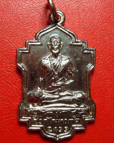 * เหรียญหมอชีวกโกมารภัจจ์ * หลวงพ่อบ๋าวเอิง วัดญวนสะพานขาว บูชาไว้ให้ห่างไกลโรคภัยทุกประการค่ะ