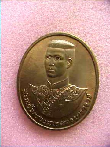 สมเด็จพระนเรศวรมหาราช หลัง สก.