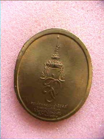 สมเด็จพระนเรศวรมหาราช หลัง สก.