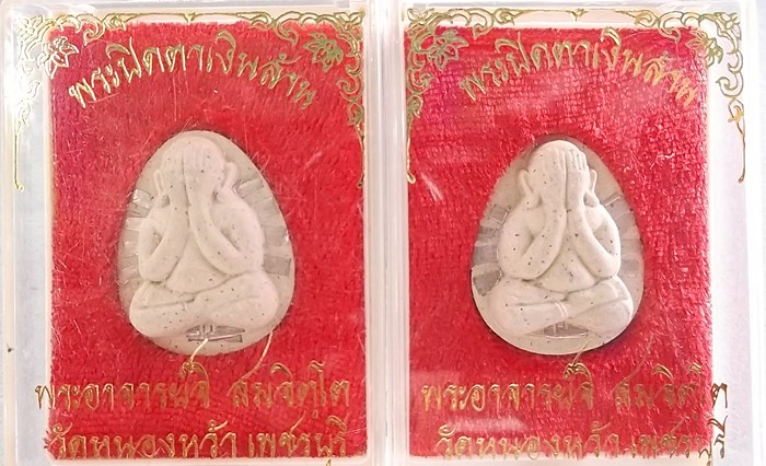 **2 องค์** พระปิดตาปลดหนี้ - เงินล้านจิ๋ว พระอาจารย์จิ วัดหนองหว้า 