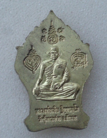 พระยอดขุนพล (ทองเหลือง) หลวงพ่อเอิบ วัดซุ้มกระต่าย (หนองหม้อแกง) จ.ชัยนาท (เคาะเดียวแดง)