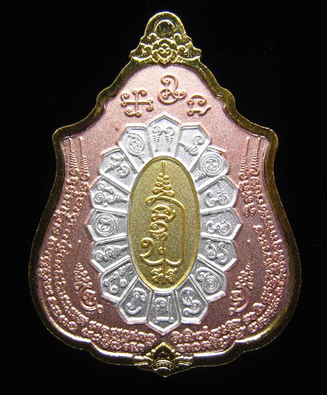 **เหรียญหลวงปู่ทวดนิ้วกระดก หลวงพ่อเพชร สุภทฺโท วัดไทรทองพัฒนา 3K จิวเวอรี่ เคาะเดียว**261