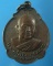 เหรียญรับสมณศักดิ์ ปี ๒๕๓๓ หลวงปู่สมชาย วัดเขาสุกิม (1280)
