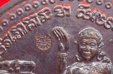 เหรียญโภคทรัพย์ หลวงปู่หมุน ฐิตสีโล วัดป่าหนองหล่ม ปี43  ตอก 2 โค๊ต