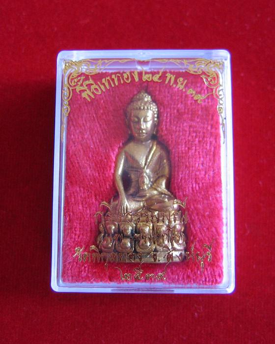 พระกริ่งธรรมมุณี เนื้อสัมฤทธิ์ หลวงพ่อแพ วัดพิกุลทอง พิธีเททอง ปี39 ตอกโค๊ต และหมายเลข 3729 ใต้ฐาน