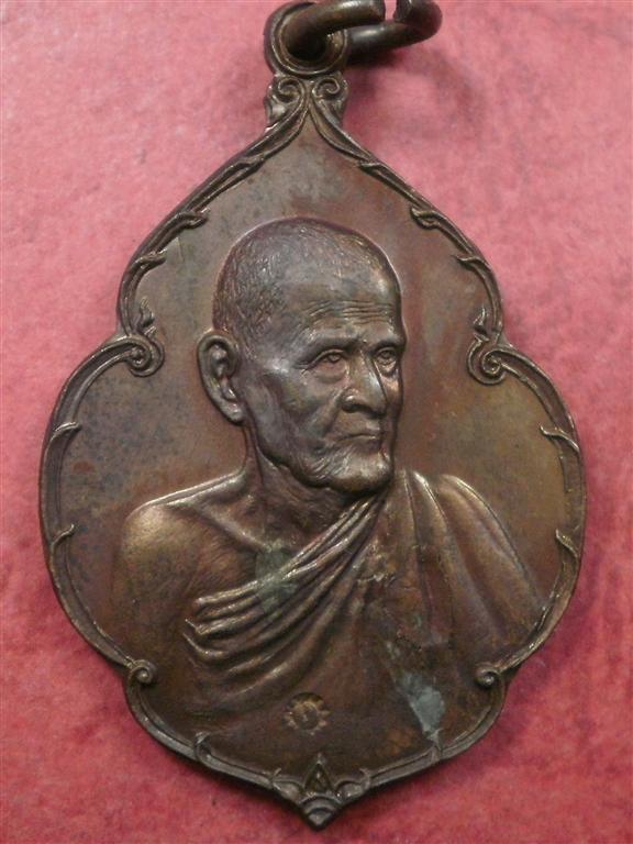 เหรียญหลวงปู่ขาว วัดถ้ำกลองเพล จ.อุดรธานีื ปี 2520 สภาพเดิมๆราคาไม่แพงน่าสะสมบูชา
