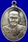 เหรียญหลวงพ่อจรัญ เหรียญห่วงเชื่อม มหาลาภ 55 อัลปาก้า no.1554