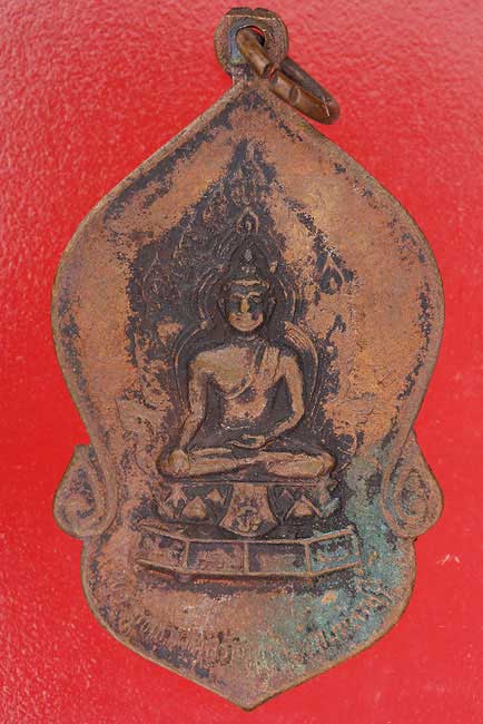 เหรียญ "พระพุทธมงคลรัตน์ภูมิพัฒนมหามุณี ภ.ป.ร." ปี 2523 วัดมงคลรัตนาราม USA.