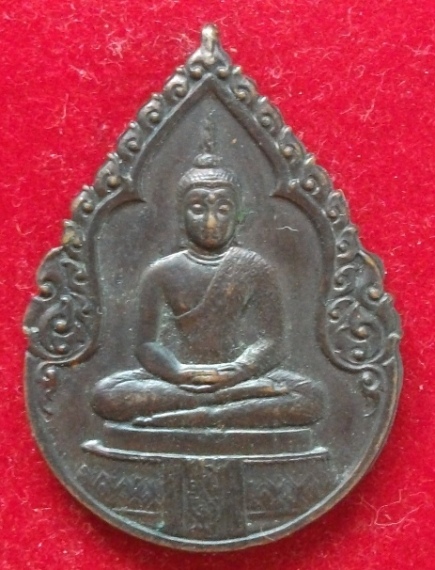 เหรียญพระแก้วมรกต วัดพระศรีรัตนศาสดาราม ปี 2525**120**