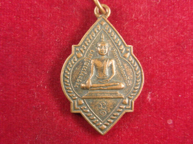 "จ่าสันต์" แดงเคาะเดียว/เหรียญพระพุทธสีลา วัดหนองสองห้อง  รุ่นวางศิลาฤกษ์วิหาร