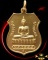 เหรียญหลวงพ่อปากแดง
