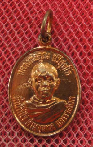 เหรียญเม็ดแตง รุ่นแรกหลวงพ่อคูณ ออกวัดใหม่อัมพรปี 2532 เนื้อทองแดงผิวไฟสวย