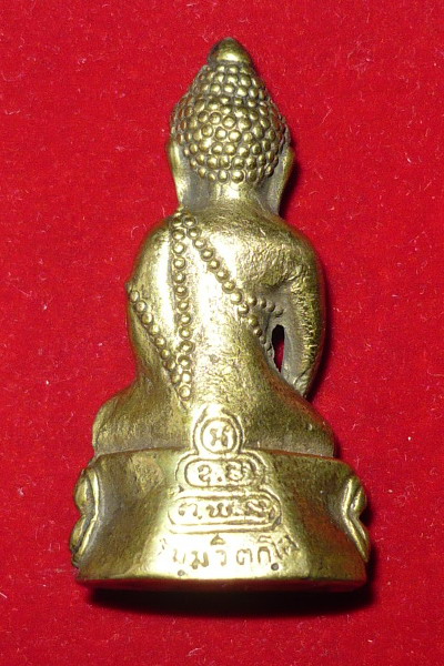 พระกริ่งพระพุทธมงคลนายก วัดวังกระโจม นครนายก ปี12 เจ้าคุณนรปลุกเสก