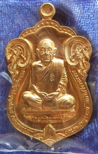 $$$ เหรียญเจริญพร 88 พ่อท่านนวล  วัดไสหร้า  นครศรีธรรมราช เนื้อทองชนวนพระเก่า