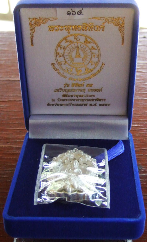 $$$ เหรียญฉลุลอยองค์พระพุทธสิหิงค์ รุ่นสิหิงค์ 55 จ.นครศรีธรรมราช เนื้อเงิน