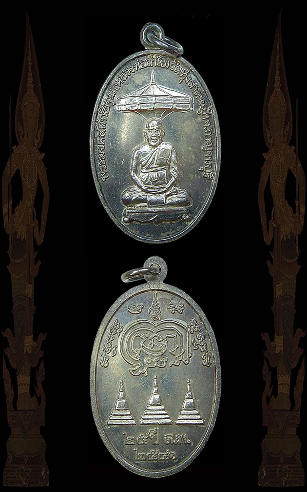 @@@... เหรียญหลวงพ่อลำใย เนื้อเงิน วัดทุ่งลาดหญ้า ปี 2541 สวยๆ ...@@@