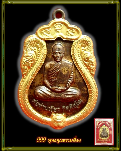 พ่อท่านเขียว วัดห้วยเงาะ รุ่นมหาปรารถนา เนื้อทองแดงรมดำหน้ากากฝาบาตร