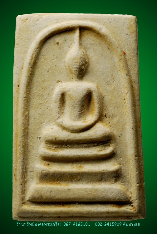 สมเด็จ วัดระฆัง 108 ปี พิมพ์ใหญ่