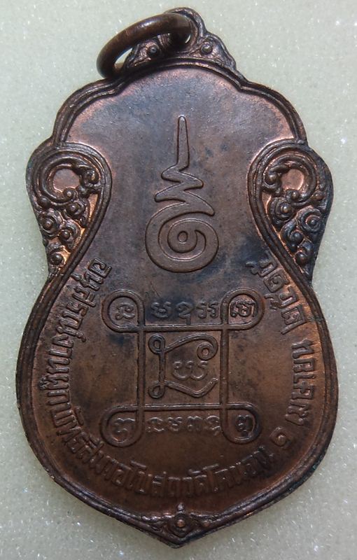 หลวงปู่เอี่ยม วัดโคนอน ปี 15 (เคาะเดียวครับ)