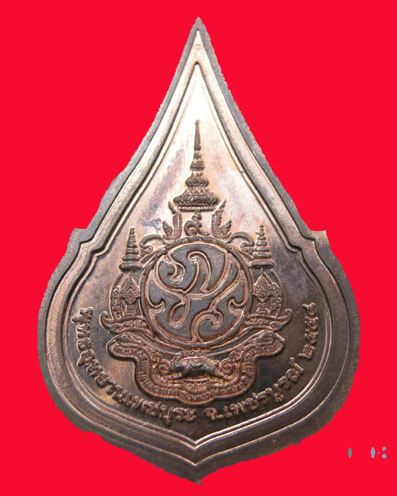 พระพุทธมหาธรรมราชา เหรียญทองแดง เพชรบูรณ์