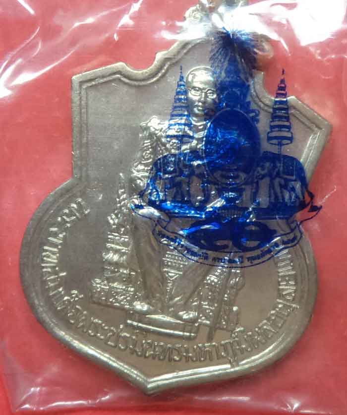 เหรียญนั่งบัลลังก์ กาญจนาภิเษกปี 2539