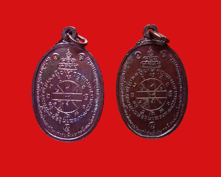 เหรียญหลวงพ่อคูณ รุ่นสร้างศาลาการเปรียญ วัดตลาดไทรเก่า ปี22 เนื้อทองแดง 2 เหรียญ