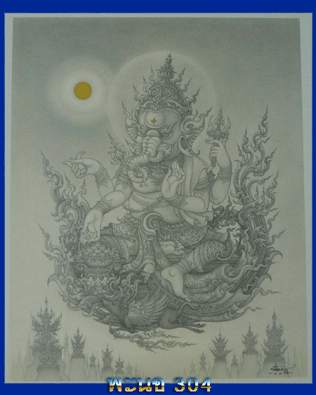 ภาพพระพิฆเนศ เทพแห่งความสำเร็จ ภาพลายเส้น ขนาด 50 ซม.x60 ซม. ลายเซ็นต์ อ.เฉลิมชัย โฆษิตพิพัฒน์ 
