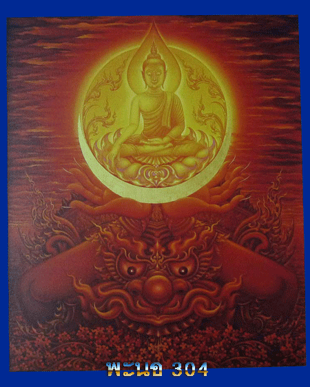 ภาพเหนือพญามาร ขนาด 48.5 x 57ซม. ลายเซ็นต์ อ.เฉลิมชัย โฆษิตพิพัฒน์ 