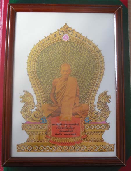 ภาพ ถ่ายขนาดบูชา หลวงพ่อเดิม วัดหนองโพธิ์ ปี2536 ปั๊มตราวัด ออกวัดหนองโพธิ์