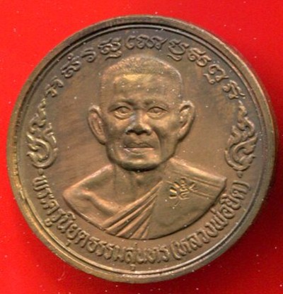 หลวงพ่อยิด วัดหนองจอก