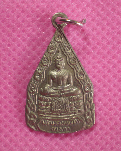 เคาะเดียว..เหรียญพระมงคลบพิตร อยุธยา ปี 25