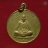 เหรียญปลอดภัยทองฝาบาตร ครูบาอิน วัดฟ้าหลั่ง พระอริยะ ที่หลวงพ่อกวย แนะนำศิษย์ครับ